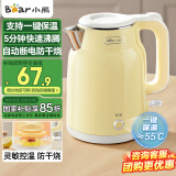 小熊（Bear）烧水壶 电热水壶恒温电水壶 家用烧水保温一体 双层防烫自动断电 ZDH-E15H7