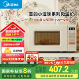 美的（Midea）小滋味系列微波炉变频家用奶油风百搭复古转盘式一级能效微波炉以旧换新20L（M2H2）