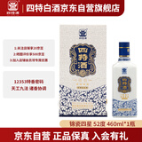 四特锦瓷 四星 特香型纯粮白酒 52度 460ml 单瓶装