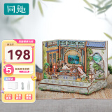 同趣闲庭四季情景小屋拼装手工diy场景家居装饰积木玩具生日礼物女
