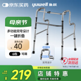 鱼跃（Yuwell）助行器YU760 铝合金拐杖老人康复助行架四脚拐棍防滑稳固可折叠