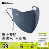 蕉下（beneunder）超透气防晒口罩男全脸防晒骑行面罩防风骑行口罩护脸基尼觅海蓝