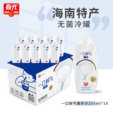 春光食品 海南特产 一口鲜气椰子汁250ml*10 0糖椰汁植物蛋白饮料箱装