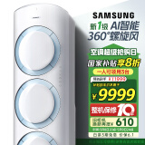 三星空调3匹新一级能效38-50㎡适用 变频冷暖空调柜机国家补贴WiFi智控AI语音除菌省电 KFR-72L/EMH1