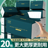 织梦抽纸家用纸巾整箱批发纸抽大尺寸5层加厚餐巾纸家庭装柔韧面巾纸 【175*160mm】 5层 400张*20包