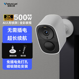 威视达康（VSTARCAM）摄像头家用监控免插电家门口楼道不插电源充电免打孔免布线手机远程农村院子用室外看护