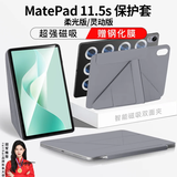 rurihai适用华为matepad11.5s保护套平板电脑保护壳柔光版/灵动2024个性磁吸智能保护带笔槽配件双面夹 【深空灰】磁吸Y折丨横竖支撑丨配钢化膜