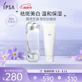 茵芙莎（IPSA）流金水200ml+净润洁面乳125g舒缓保湿护肤品套装520礼物