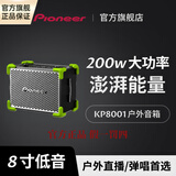 先锋先锋直播音箱LA-8001BL抖音快手内录吉他弹唱路演电吹管 200w功率音箱官方旗舰店 绿色绿色护角