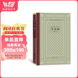 艾凡赫（精装 网格本 人文社外国文学名著丛书） 小说
