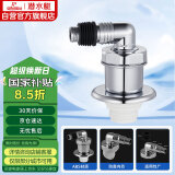 潜水艇（Submarine）xsw-8 工程塑料镀铬洗衣机防臭塞地漏防臭排水接头洗衣机排水接头