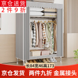 索尔诺 简易衣柜全钢架出租房布衣柜组合布衣橱宿舍卧室防尘收纳布衣柜 1900【长84宽46高173】全金属