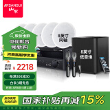 山水（SANSUI）T2 吸顶音响喇叭 5.1家庭影院音响套装 背景音乐客厅 吊顶喇叭 音箱功放家用 T3【900W功放+8吋喇叭*5+8吋炮+话筒】