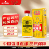 金波士正庄金庄强力 破痛油 跌打扭伤祛瘀消肿止痛背脊挫伤痛新旧淤积痛 活络油 40ml
