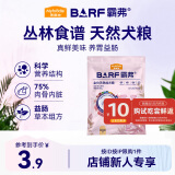 麦富迪狗粮 barf霸弗生骨肉主食冻干成犬粮升级款100g鸡肉味养护肠胃