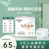 佳婴氧气森林拉拉裤超薄婴儿尿不湿男女宝宝透气弱酸亲肤超薄学步裤 全包臀一体裤XXL码68片