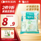 云南白药泰邦旅行急救包 便携药品家庭户外随身包 应急包救援包