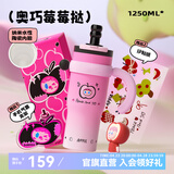 BABLOV花伴森霸气杯大容量保温杯女士节日礼物多巴胺配色水杯夏季保冷杯 奥巧莓莓挞 1250ml 【陶瓷内胆】