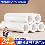 享家美粘毛器24cm5卷滚筒长杆扫毛衣服除毛可撕卷纸粘毛滚替换装