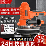 创一墙面打磨机腻子自吸式无尘砂纸机墙壁抛光机砂墙机电动工具