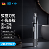 乙度（YD）【情人礼物】德国鼻孔除毛器男士电动鼻毛修剪器充电式剃须刀迷你小钢炮手动剃毛器男女专用 黑色鼻毛机子