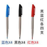 雄狮 （SIMBALION）88 签字笔 1.0mm 速写笔草图笔勾线笔 水性笔 记号笔 可加墨 88签字笔黑红蓝各4支