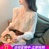 欧贝汐2025春秋季新款V领荷叶花边衬衫女长袖蕾丝衫上衣温柔仙女 杏色 L