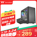 Thermaltake（Tt）启航者F1 机箱电源套装台式机电脑主机（含500W电源/支持M-ATX主板/支持背线/大侧透/U3）