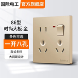 国际电工一开八孔开关插座墙壁暗装大面板多孔86型家用二三插五孔插座开关 一开八孔【香槟金】 插座