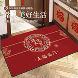 布迪思喜庆地垫门垫红色家用防滑入户玄关门口进门蹭土脚垫子户外吸水垫 进宅大吉 80*100CM【任意裁剪】