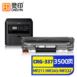 灵印CRG337大容量硒鼓适用佳能MF232w墨盒MF211 243d 249dw粉盒 惠普CF283A硒鼓m125a/nw 127fn/fw打印机碳粉盒