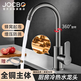 JOCBO【德国】厨房水龙头冷热双温二合一全铜 360°旋转洗菜盆龙头 增压防溅【枪灰色】厨房冷热龙头 赠80CM原装进水管*2