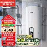 斯帝博（starborn）即热式电热水器电家用洗澡专用变频恒温快热式大功率电热水器隐藏式速热热水器超薄过水热 包安装 8800W 隐藏款-ESC-90CT