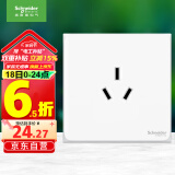 施耐德电气 16A三孔大功率空调插座 86型墙壁开关插座面板 皓呈系列奶油白色