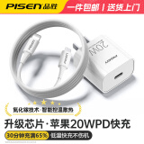 品胜苹果16充电线iPhone16/15promax快充线PD100Wtype-c数据线双头60W手机车载适用华为iPad联想笔记本 苹果氮化镓充电套装【苹果8-14通用】1.8m