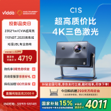 Vidda C1S 海信 4K超高清纯三色激光 投影仪家用家庭影院卧室白天投墙办公智能护眼 2000CVIA高亮