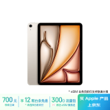 Apple/苹果 iPad Air 11英寸 M2芯片 2024年新款平板电脑(Air6/128G eSIM版/MUXY3CH/A)星光色