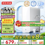 京东京造 零陈水净水器 家用净水机600GPro 直饮机净饮机 过滤器厨下式 5.5年RO反渗透滤芯 家电国家补贴