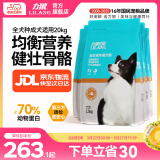 力狼狗粮 全价成犬粮 博美泰迪金毛阿拉斯加边牧大中小犬型粮 【超值囤货】通用型成犬粮20kg