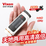 VIXEN日本进口单筒望远镜高清夜视高倍便携式演唱会六一儿童节礼物 白色7-21变倍+手机夹