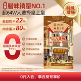 皇上皇特级二八腊肠广式煲仔饭腊肠广东甜肠广州腊味特产200g