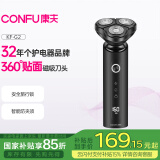 康夫(CONFU) 剃须刀电动男士须刨 全身水洗干湿双剃智能快充礼盒装生日礼物送男友送老爸刮胡须刀G2