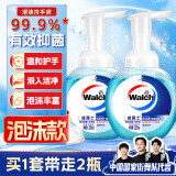 威露士泡沫洗手液健康呵护225ml×2瓶 家用儿童抑菌消毒泡泡易冲洗护手
