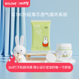 SOLOVE米菲 纸尿裤 拉拉裤  婴儿尿不湿5片装 芯呼吸纸尿裤M码