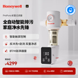 霍尼韦尔（Honeywell）前置过滤器 40微米家用全屋净水器净化净水大流量过滤管道自来水过滤6吨大流量 全自动款顶配FF96H22前置过滤器