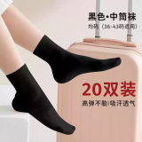 易旅20双装一次性袜子中筒男女通用旅游日抛运动袜四季短袜 黑色