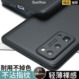 索云 适用荣耀30Pro手机壳30Pro+肤感磨砂全包防摔硅胶软壳防指纹超薄散热保护套裸机手感新款 荣耀30Pro/Pro+【星空黑】肤感磨砂