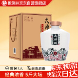 扳倒井 国井大师级 浓香型白酒 54度 2.5L 大坛装 纯粮酿造口粮酒