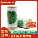 老面子【盘州馆】贵州特产盘县水塘面条碱水直条面全麦面碱水劲道小麦面 银丝面