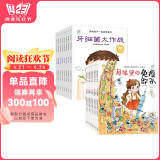 海润阳光 影响孩子一生的健康书+儿童健康习惯养成绘本 全16册 改掉坏习惯 3-6岁幼儿健康科普知识绘本好习惯养成读物宝宝启蒙早教绘本